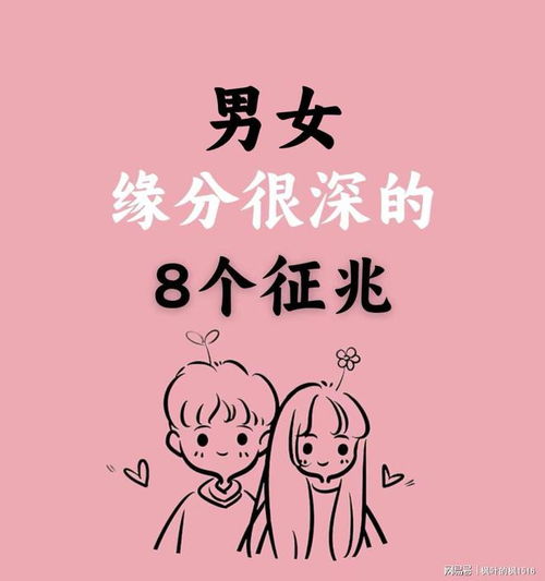 两个人缘分很深的征兆(两个人缘分很深的征兆玄学) 两个人缘分很深的征兆(两个人缘分很深的征兆玄学)