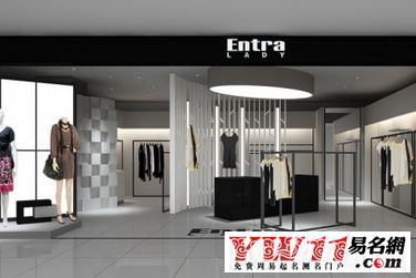 女装网店名字创意(女装网店起名个性时尚) 女装网店名字创意(女装网店起名个性时尚)