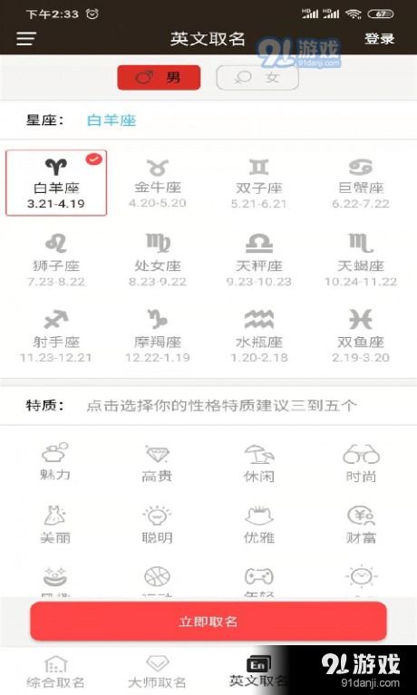宝宝取名软件排行(宝宝取名软件18.05) 宝宝取名软件排行(宝宝取名软件18.05)