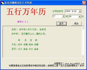 农历生日查询(农历生日查询方法) 农历生日查询(农历生日查询方法)