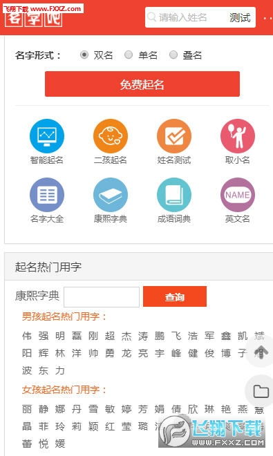 姓名数理吉凶查询(姓名数理查询免费) 姓名数理吉凶查询(姓名数理查询免费)