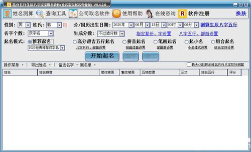 宝宝取名生辰八字五行(宝宝取名生辰八字五行查询免费) 宝宝取名生辰八字五行(宝宝取名生辰八字五行查询免费)