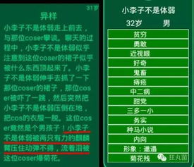 姓名取名天格地格人格吉凶对照表(姓名与人生天格地格) 姓名取名天格地格人格吉凶对照表(姓名与人生天格地格)