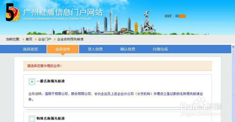 注册公司名字(注册公司名字推荐) 注册公司名字(注册公司名字推荐)
