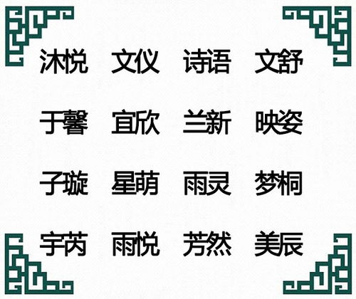 怎样起名字给自己带来好运（如何取名字运气才好）