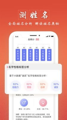 测名网免费取名（美腾起名网免费取名）