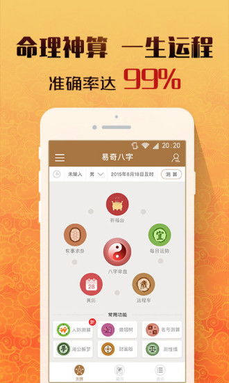 免费算命的网站（免费算命的网站大全）