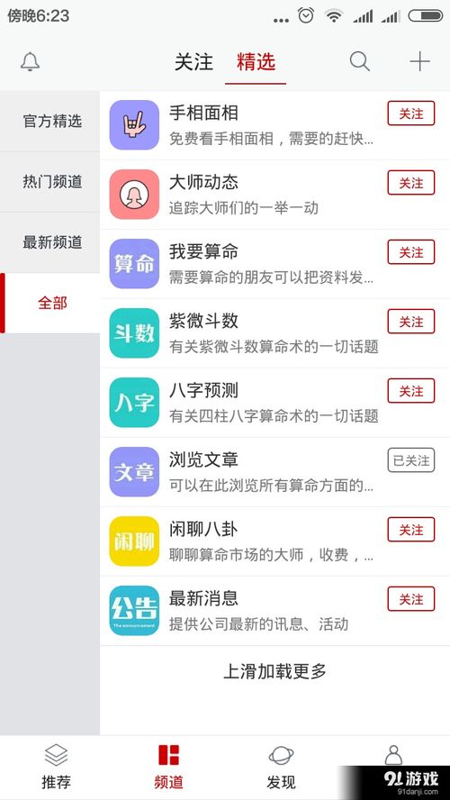 免费算命的网站（免费算命的网站大全）