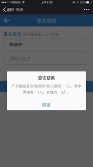 查同名同姓怎么查询系统(查同名同姓的在哪里查) 查同名同姓怎么查询系统(查同名同姓的在哪里查)