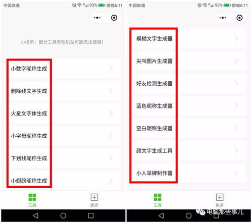 酷酷的网名(微信酷酷的网名) 酷酷的网名(微信酷酷的网名)