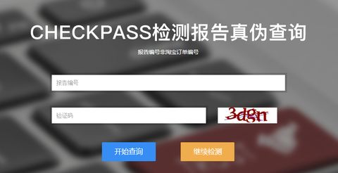 查重免费入口官网（查重免费入口官网名字）