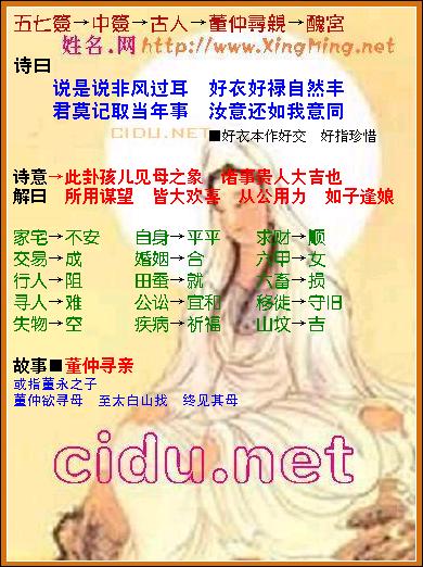 瓷都算命免费算命（瓷都算命免费算命网）
