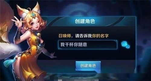女性游戏角色昵称(女性游戏角色昵称小众霸气) 女性游戏角色昵称(女性游戏角色昵称小众霸气)