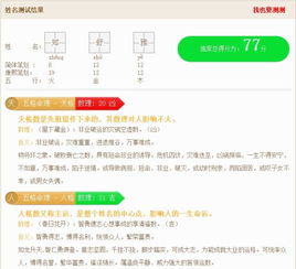 测店名免费测名字打分（免费测店名打分免费测试）