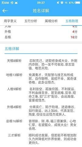 测店名免费测名字打分（免费测店名打分免费测试）