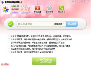 免费游戏(免费游戏加速器永久免费版) 免费游戏(免费游戏加速器永久免费版)