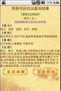 周易测名字吉凶查询（周易测名字吉凶查询表）