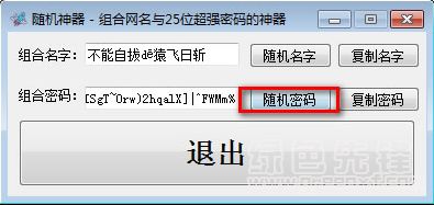 公司随机取名生成器(公司随机起名) 公司随机取名生成器(公司随机起名)