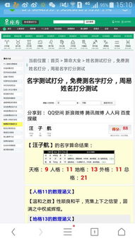 免费测店名打分测名字打分（测店名打分免费测试1518）
