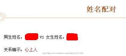 爱情姓名配对(爱情姓名配对大全) 爱情姓名配对(爱情姓名配对大全)