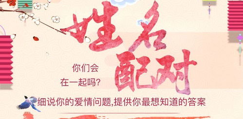 爱情姓名配对(爱情姓名配对大全) 爱情姓名配对(爱情姓名配对大全)