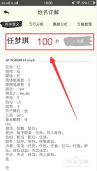 好名字网打分测试免费（好名字网免费姓名测试）