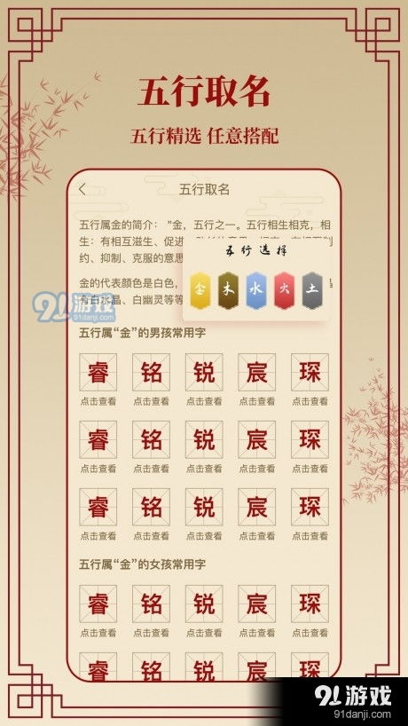 2024年宝宝取名大全(2024年宝宝取名大全大开头) 2024年宝宝取名大全(2024年宝宝取名大全大开头)