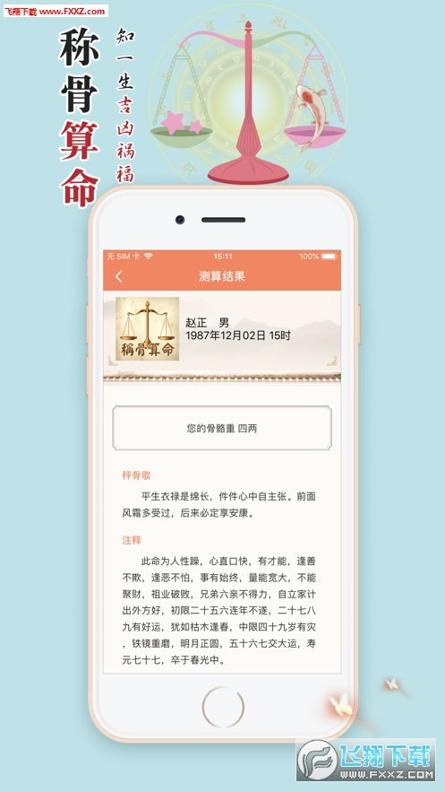 免费算八字婚姻（免费算八字婚姻免费测试）