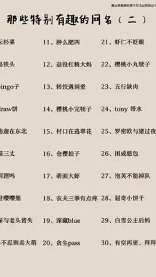 好听又不常见的网名(好听又不常见的网名恋爱名字) 好听又不常见的网名(好听又不常见的网名恋爱名字)