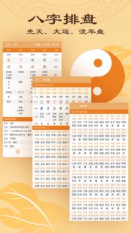 生辰八字排盘免费（生辰八字排盘免费算命）