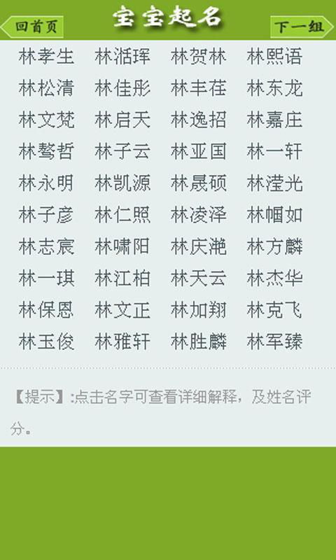 小孩起名字大全2022（小孩起名字大全2025年吕成撒）