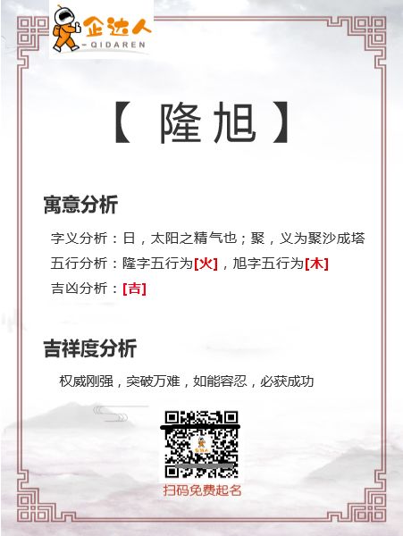 正规取名公司（取名公司名称免费）