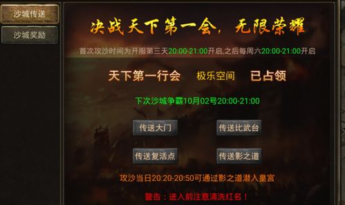 传奇家族名字大全霸气（传奇家族名字大全霸气四个字）