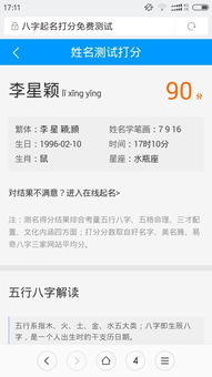免费姓名测试打分百度（免费姓名测试100分）