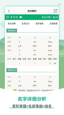 起名app排行榜前十名（起名软件排行榜起名软件哪个好）