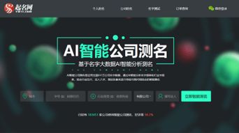 公司吉凶测试打分免费测试（公司测名字免费测试）