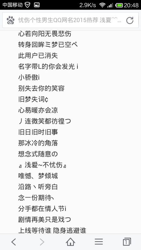 好听的网名比较有诗意（好听的网名比较有诗意六字以内）