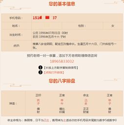 测手机号（测手机号运势）