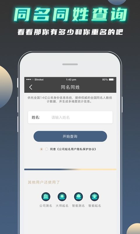 测名字打分公司名称（测名公司名称测试打分）