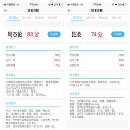 测试情侣名字配对指数免费（测测情侣名字适合率）