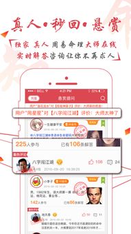 姓名八字算命免费测八字（姓名八字算命免费测八字网）