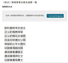 小说人名生成器（小说主角名字生成器）