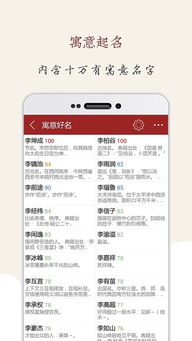 宝宝起名免费起名网站（宝宝起名网免费取名打分测试结果）