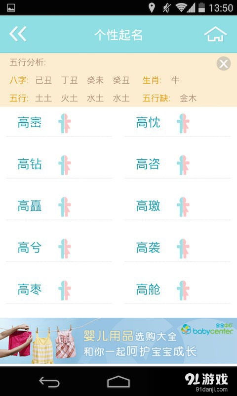 免费五行起名网（五行起名网7画属金的字）