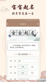 出生日期查询生辰八字起名（出生日期查询生辰八字婚配）