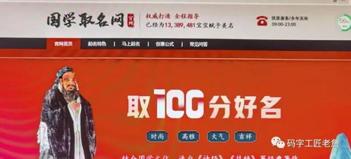 国学起名网免费打分（国学免费取名测名）