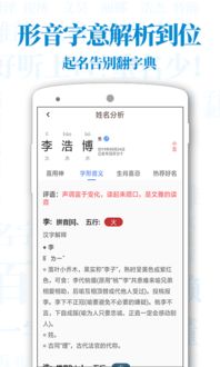网上最好的名字打分（免费网上取名打分）
