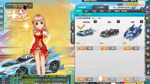 qq飞车车队名字大全(qq飞车车队名字大全女生) qq飞车车队名字大全(qq飞车车队名字大全女生)