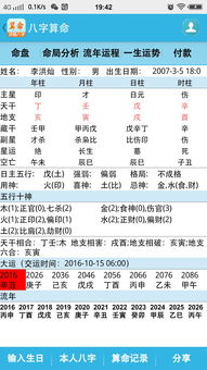 农历八字合婚免费准确(农历八字合婚免费测试) 农历八字合婚免费准确(农历八字合婚免费测试)