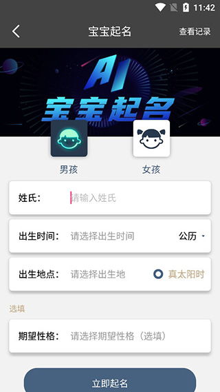 企业名字测试打分（企业名称测名打分）
